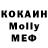 МДМА Molly Visa Key