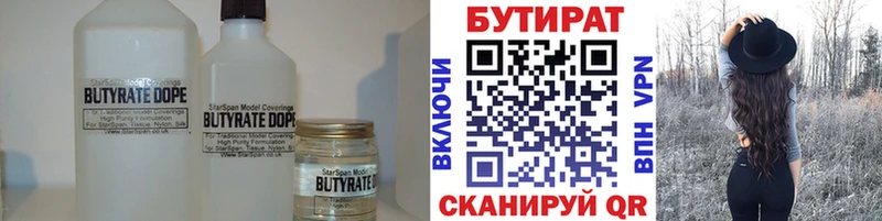 Купить закладки  Избербаш  Бутират 99% 