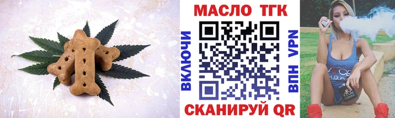 Еда ТГК конопля  Купить где  Избербаш 