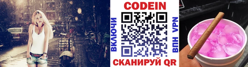 Купить  Избербаш  Кодеин Purple Drank 
