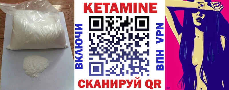 Купить закладки  Избербаш  КЕТАМИН VHQ 