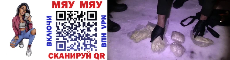 МЯУ-МЯУ мяу мяу  Купить  Избербаш 