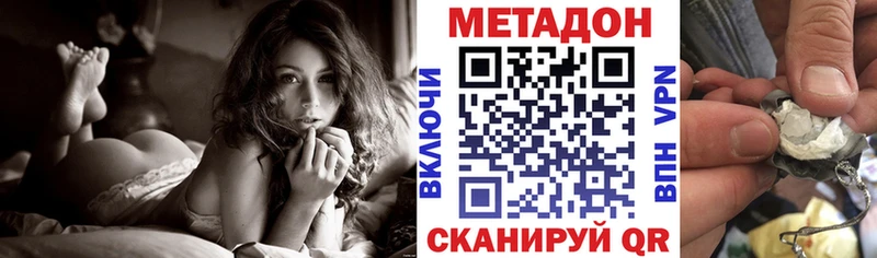МЕТАДОН мёд  Купить закладки  Избербаш 